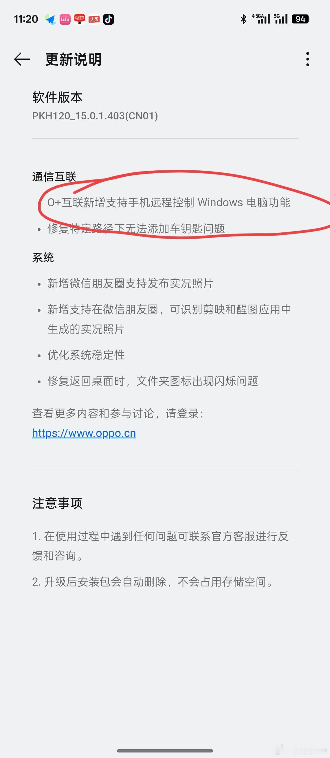 Color OS 更新之后去哪儿也不用带电脑了Windows  Mac都兼容了远