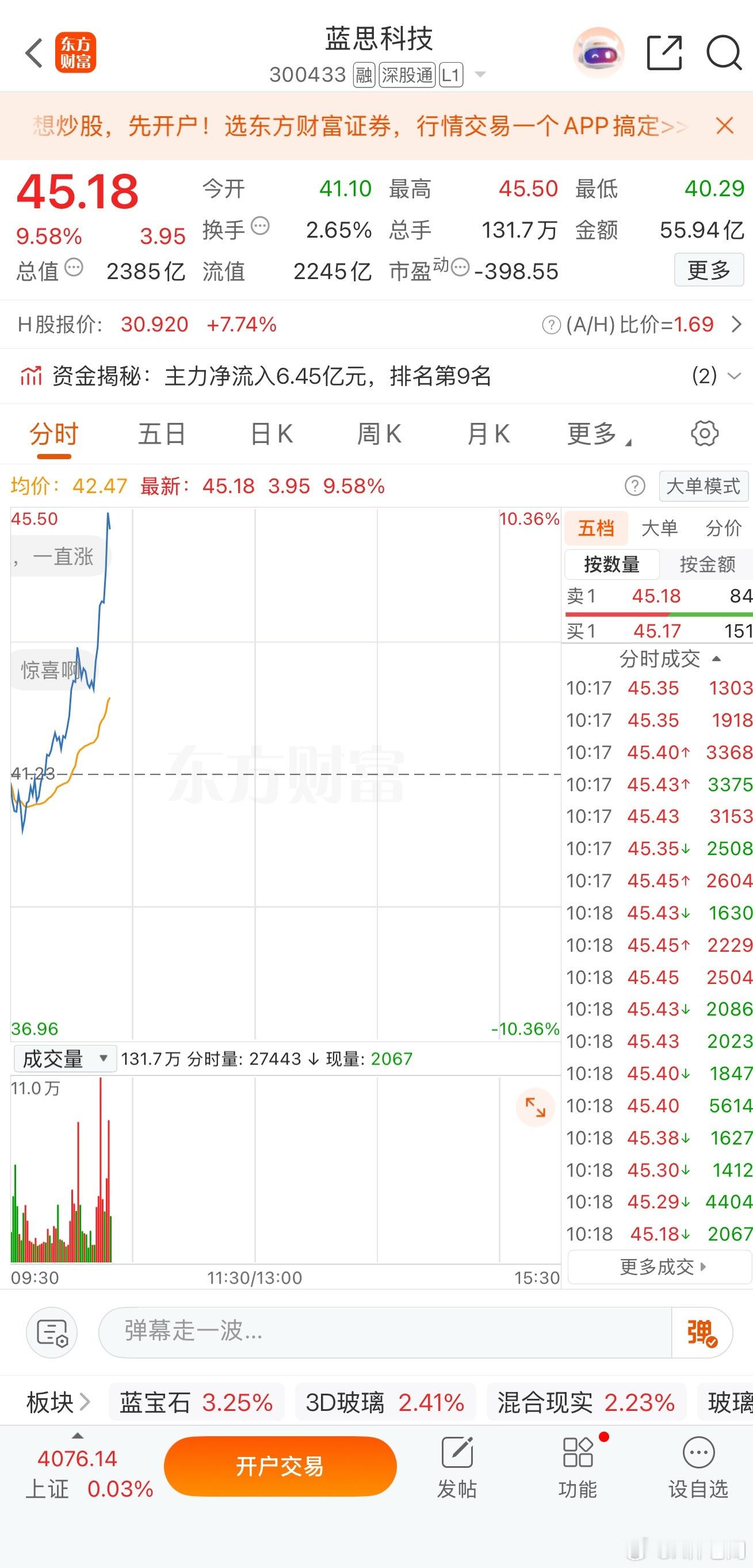 马上就起飞了，点赞评论一波！有没有跟上的朋友！