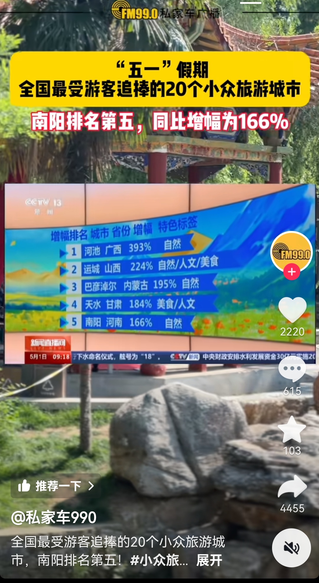 南阳这两天在办月季节，欢迎到南阳玩。#南阳月季节# ​​​