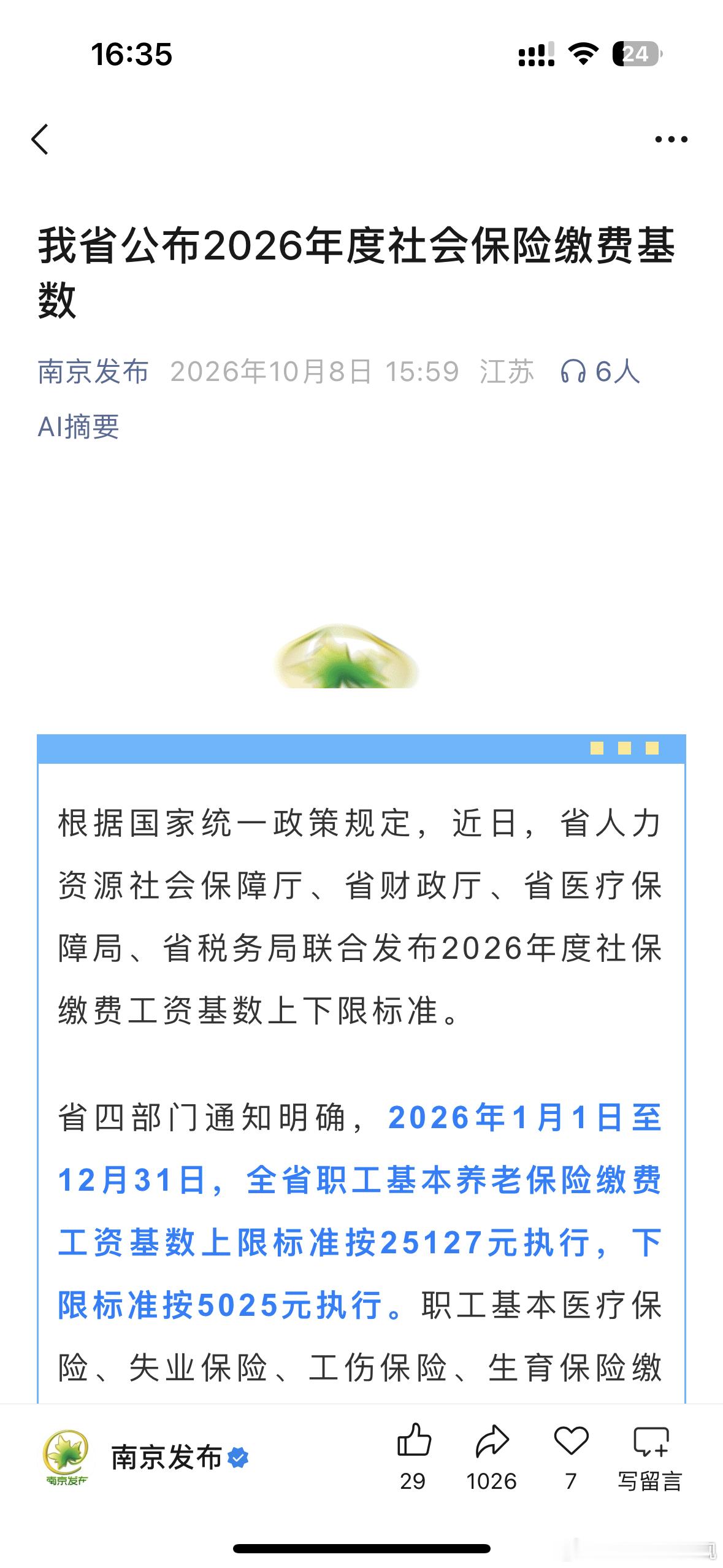 再涨，不得不佩服 ​​​