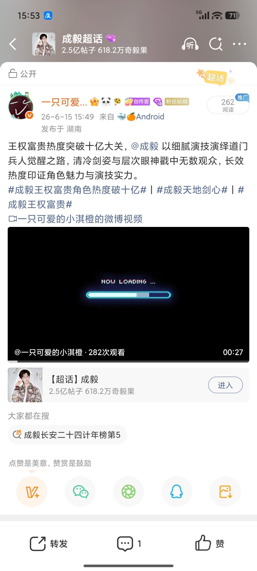成毅两京十五日cy成毅朱瞻基成毅，我对着流星许愿想要一段缘分，结果流星转头就飞向