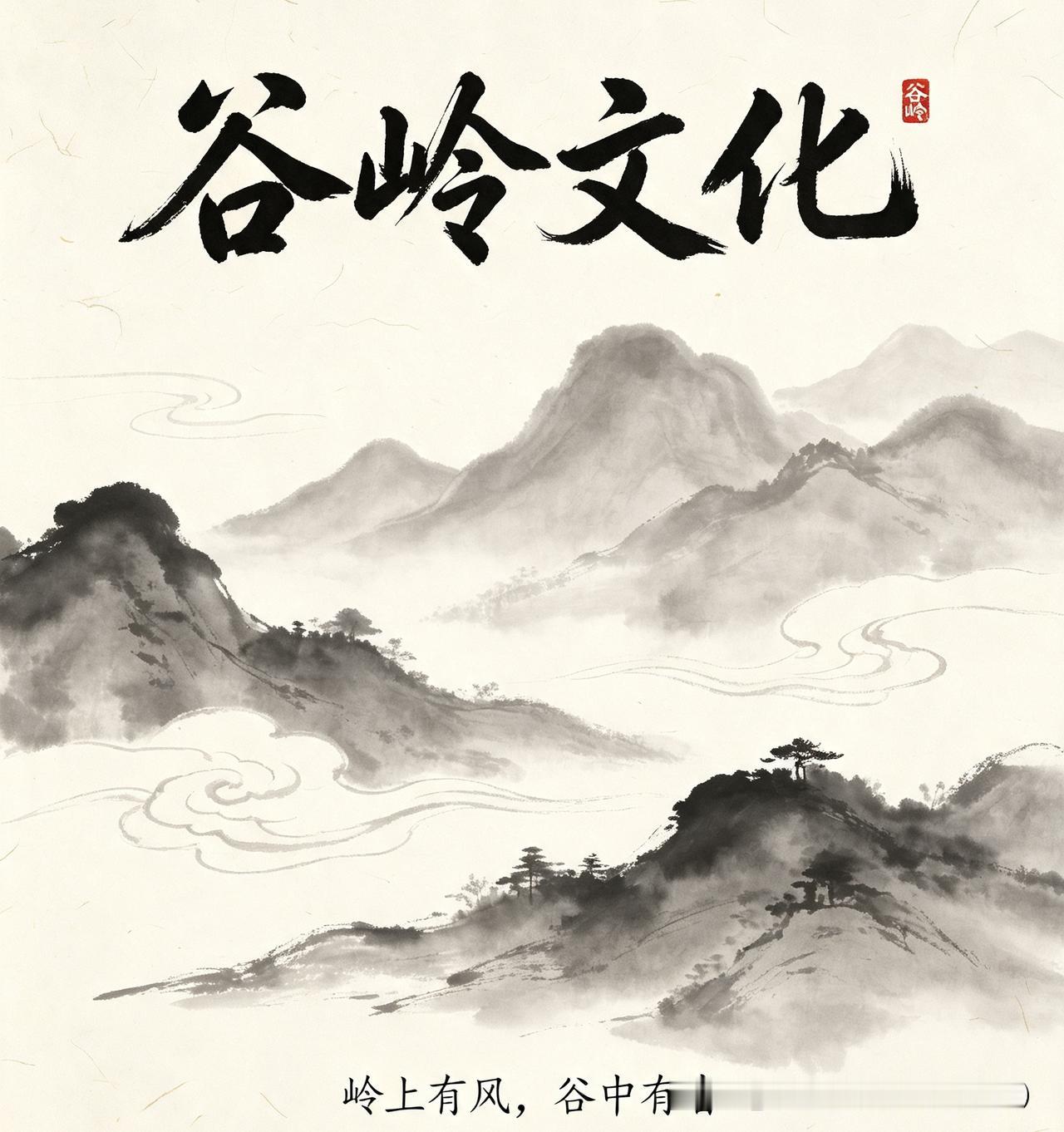 谷岭日记：中医，本质上就是一种科学的生活方式

当医学回归日常，疗愈便发生在呼吸