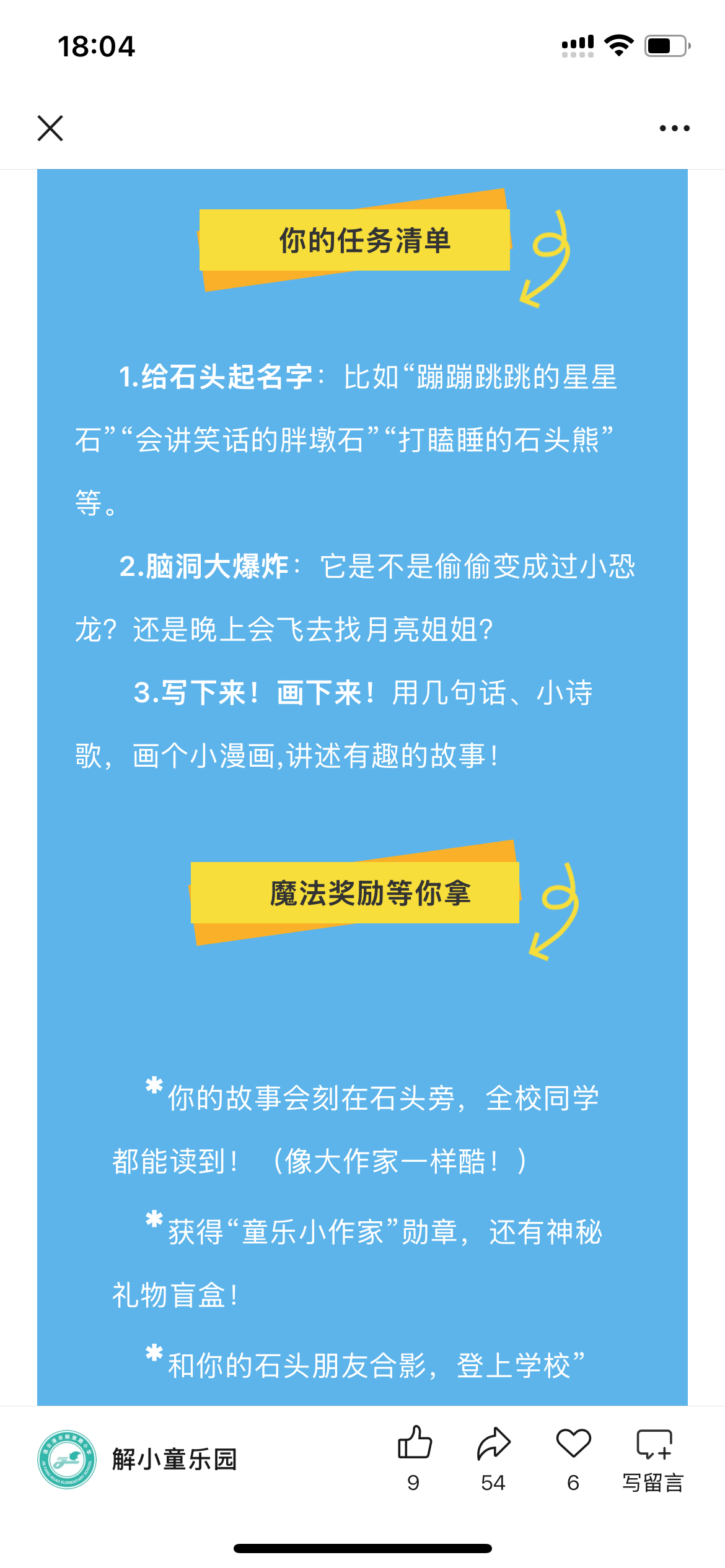 认为在裙里不说话，老师也没有艾特，还在沾沾自喜呢，刚进门告诉我，老师让她写个作文