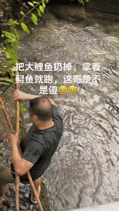 这么好的野生鲤鱼就不要了？😡