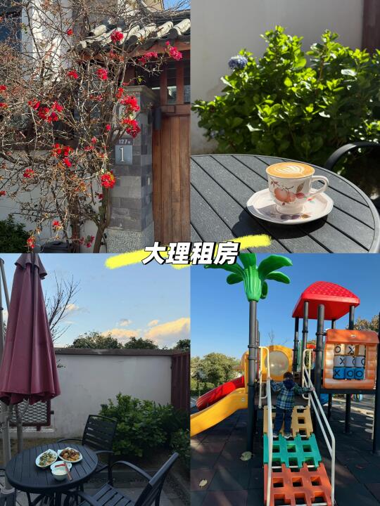 大理租房｜终于租到梦中情房☀️