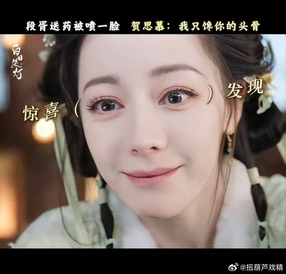 白日提灯热度网友问热巴是不是带美瞳了？ 