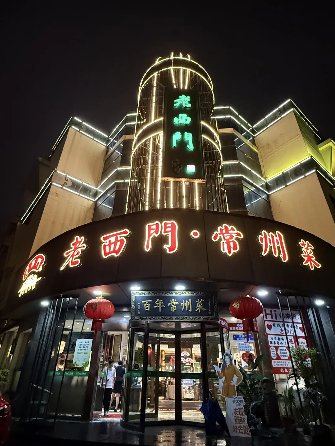 不愧是常州老牌餐饮...