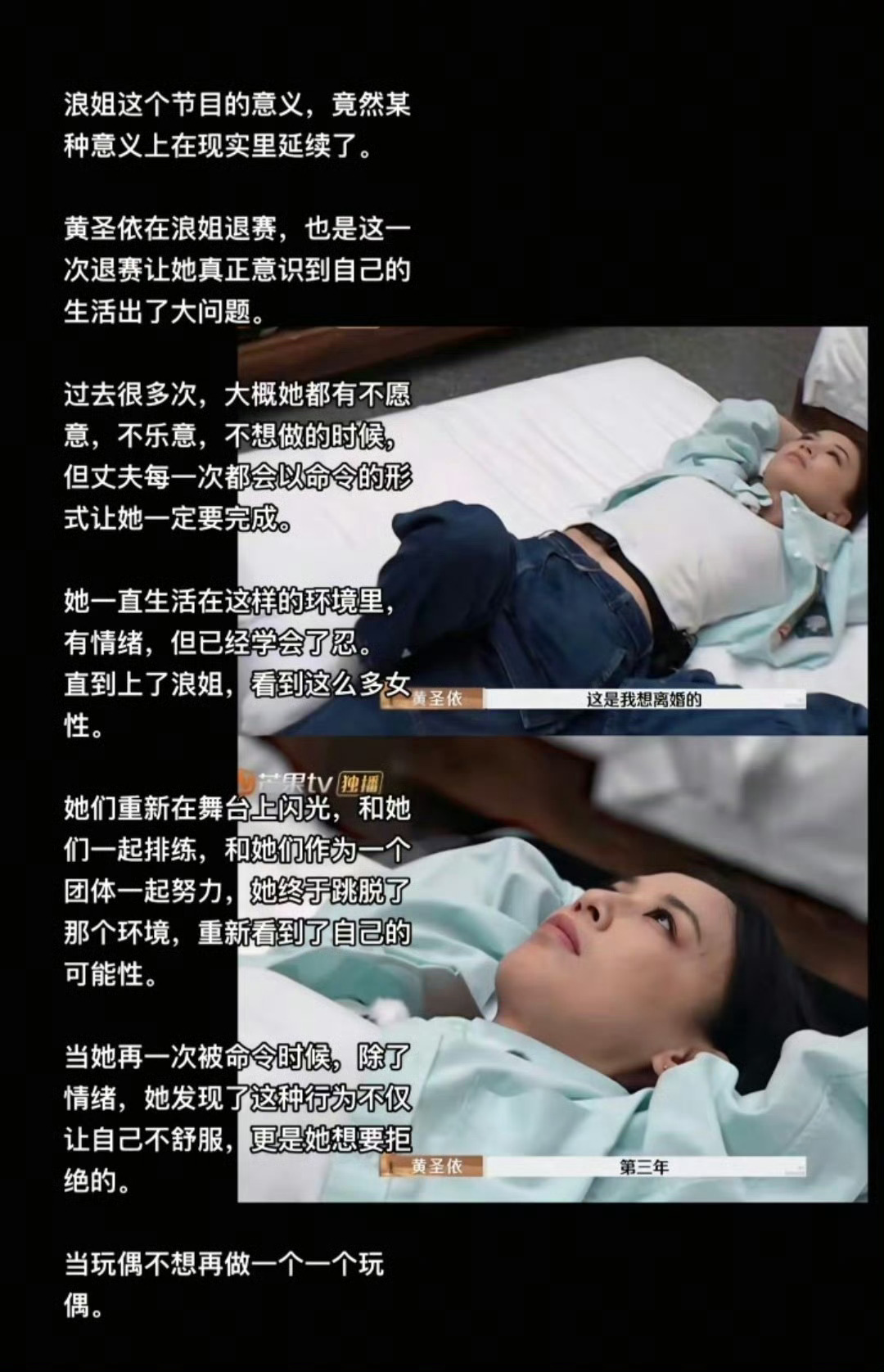 浪姐 女明星女性意识觉醒的开始浪姐的含金量真的戳心！曾被标签困住的她们，因这场相