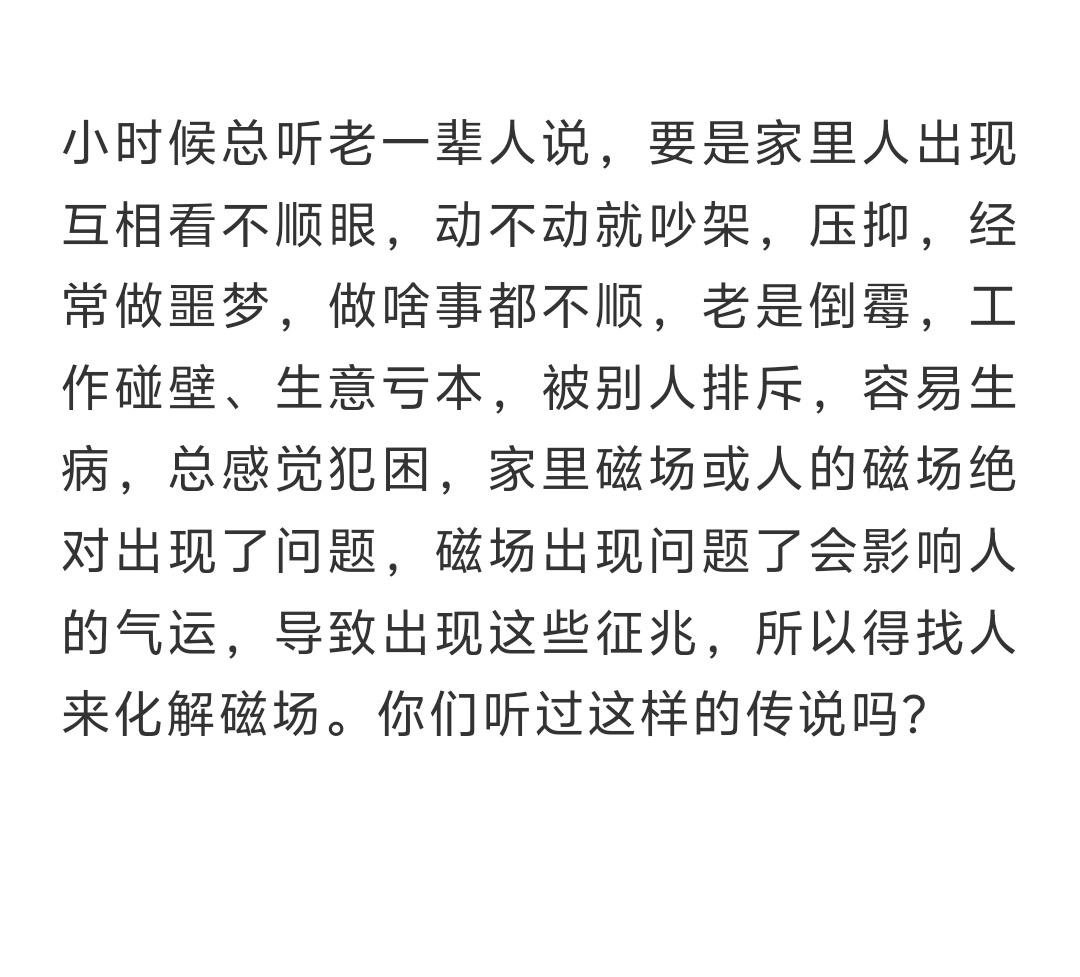 你们听过这样的传说吗？