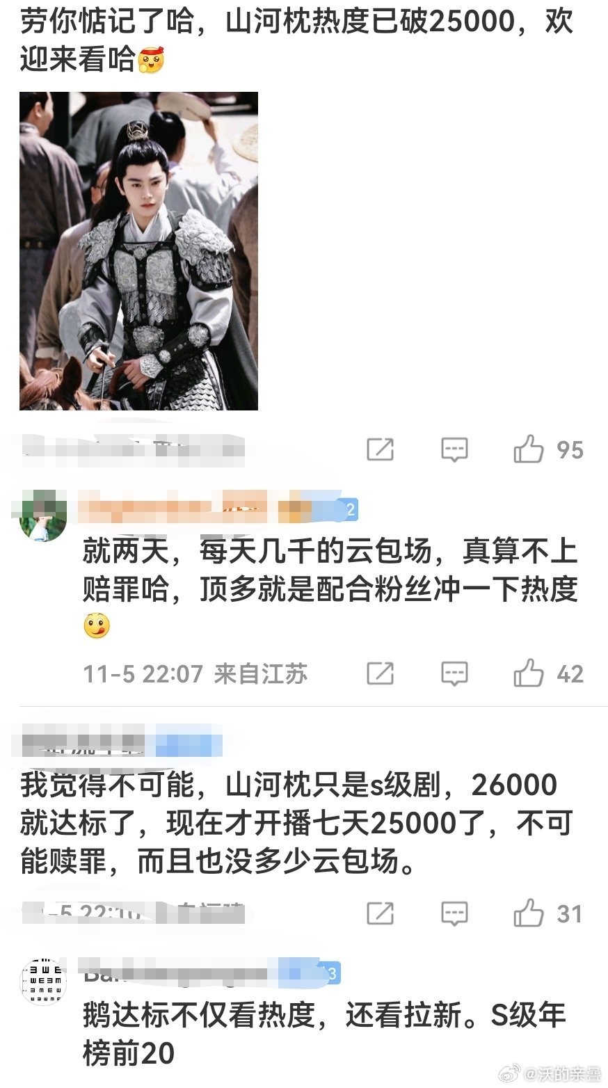 两个都不是纯糊人还2万6达标[流鼻血]集均1000不知道有没有粉丝真是挽尊啥都说
