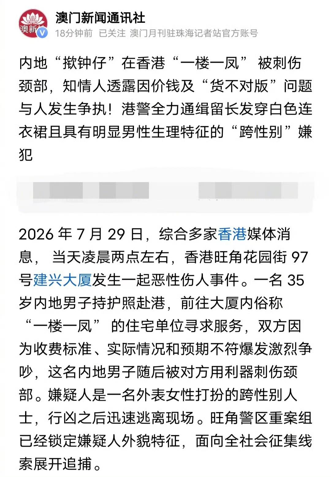 太好笑了，一名35岁男子到香港嫖娼，在和小姐讨价还价时，发现小姐货不对版，不想被
