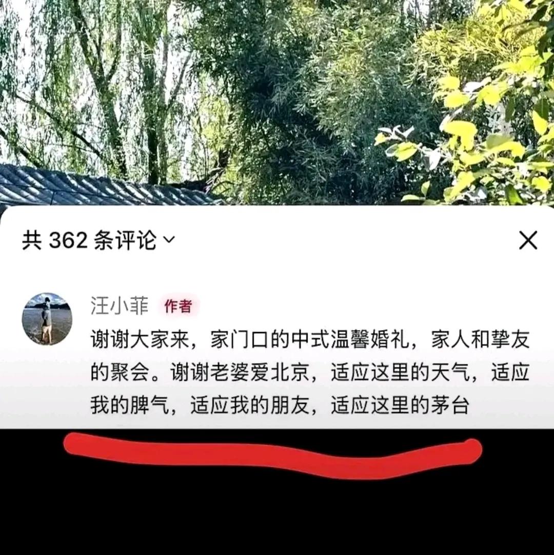 谁说汪小菲现在稳重了？这才刚结婚，又开始内涵前妻了。
感谢现在的老婆爱北京，不是