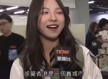 “感觉香港是一个旧城市”。
笑不活了！一句口误，直接把香港网友搞破防了，谁能想到