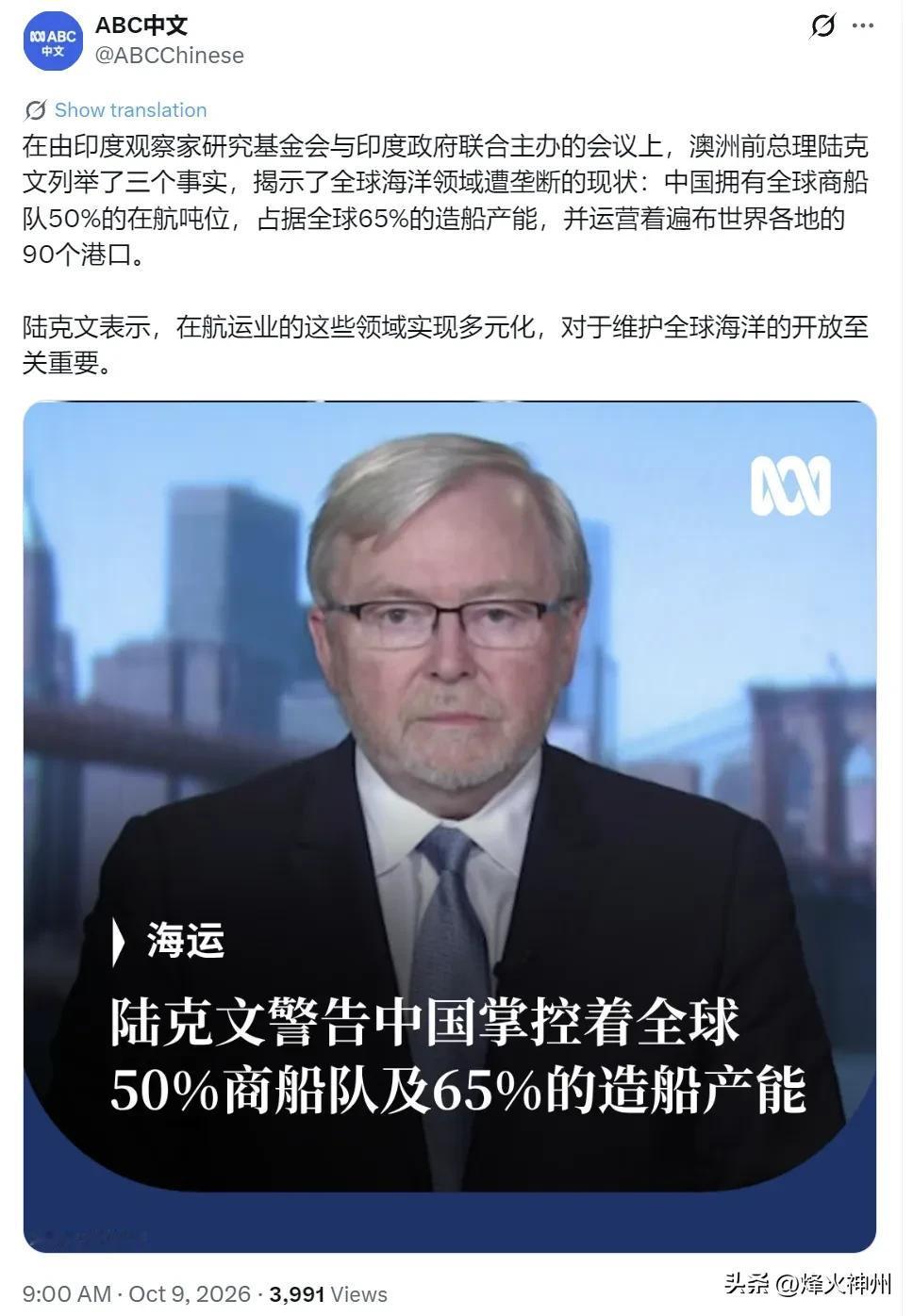 澳大利亚广播公司（ABC）中文网今天（10月9日）写道：“在由印度观察家研究基金