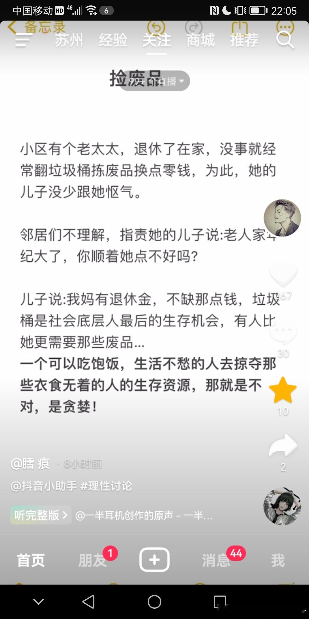 伐冰之家，不畜牛羊，另外这让我想起了已经去世快三年的阿婆奶奶（北方人称外婆，南方