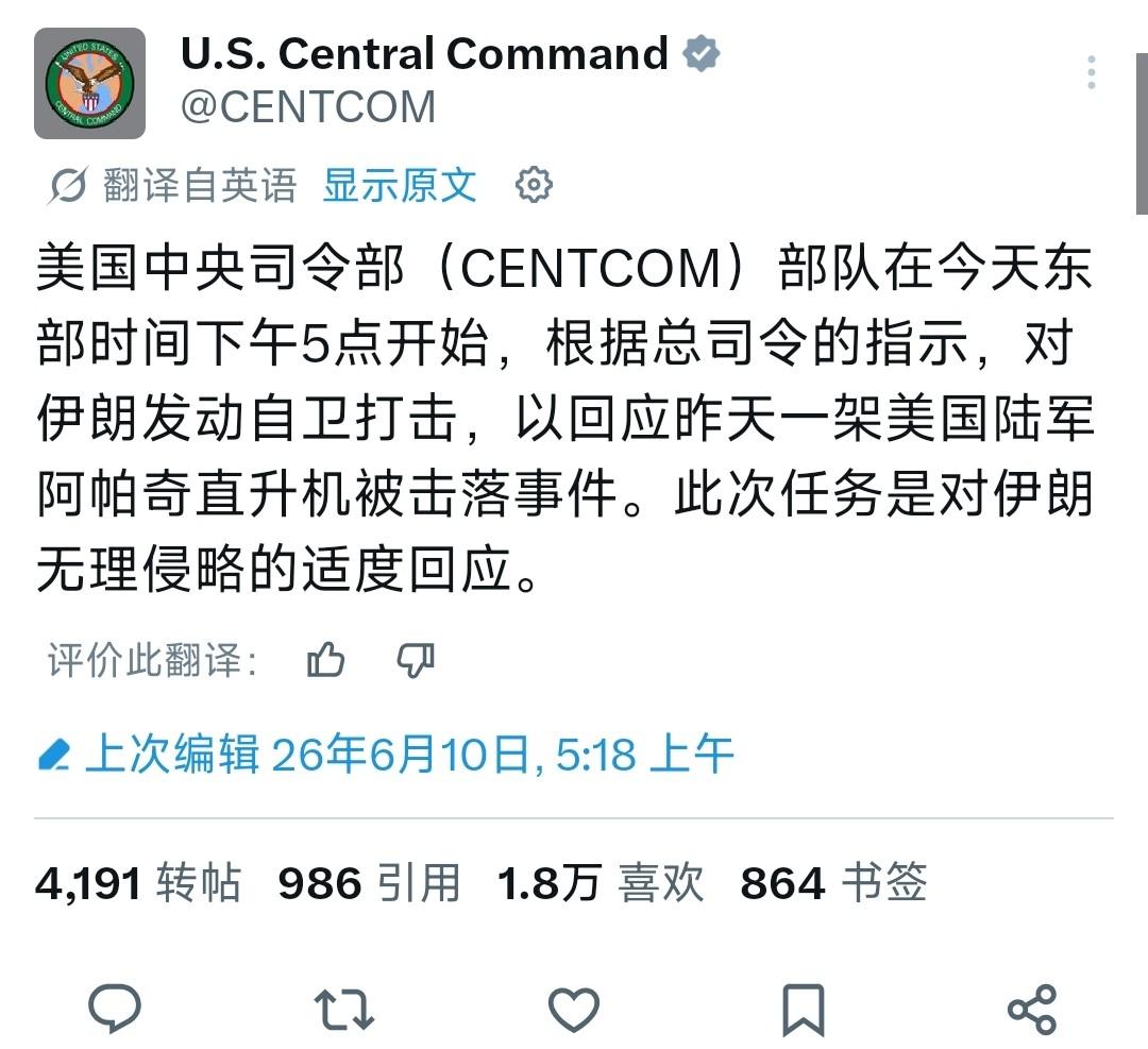 美：你们也不管管？

中：啥事？我咋不知道？

美：伊朗啊！我的阿帕奇刚在霍尔木