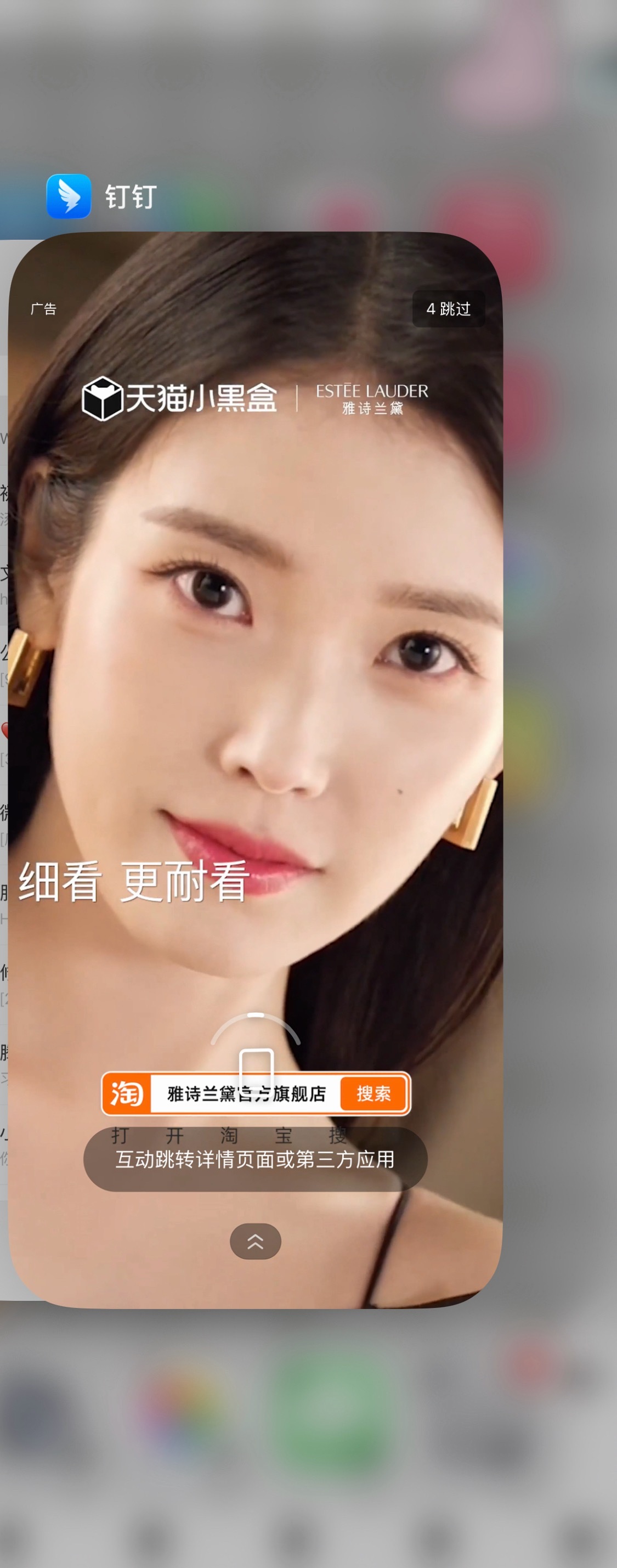 IU开屏美颜