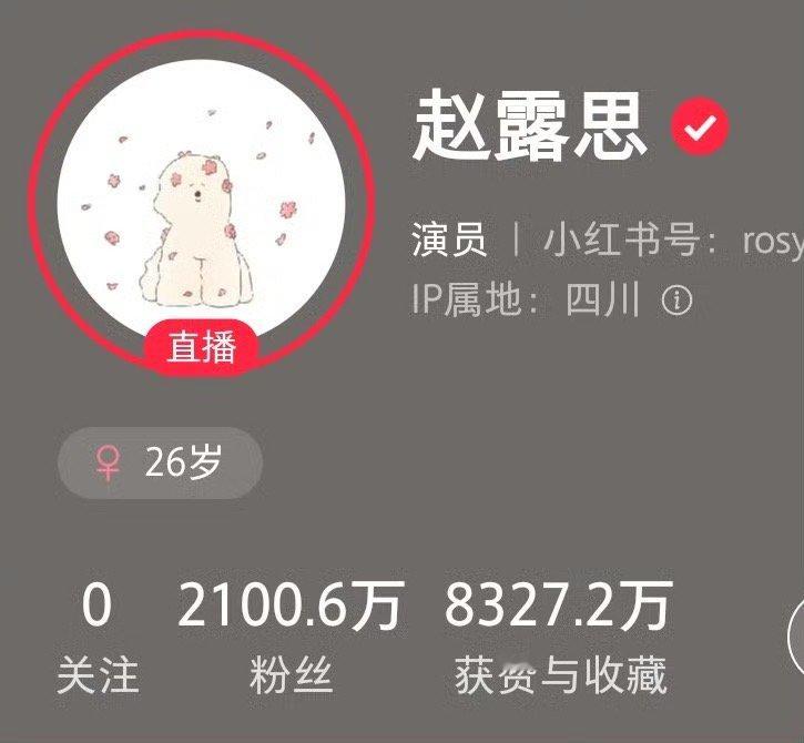 赵露思一天涨粉100万赵露思涨粉数赵露思涨粉数，就这么牛，[666][666] 