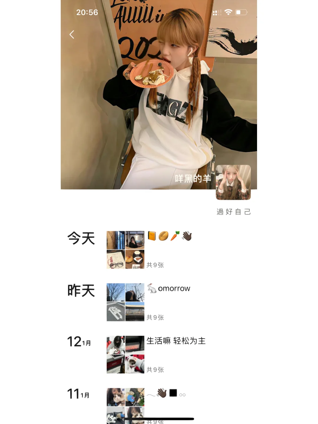 WeChat· 📙🏉🥕👋🏿暖色系好好看·日常文案