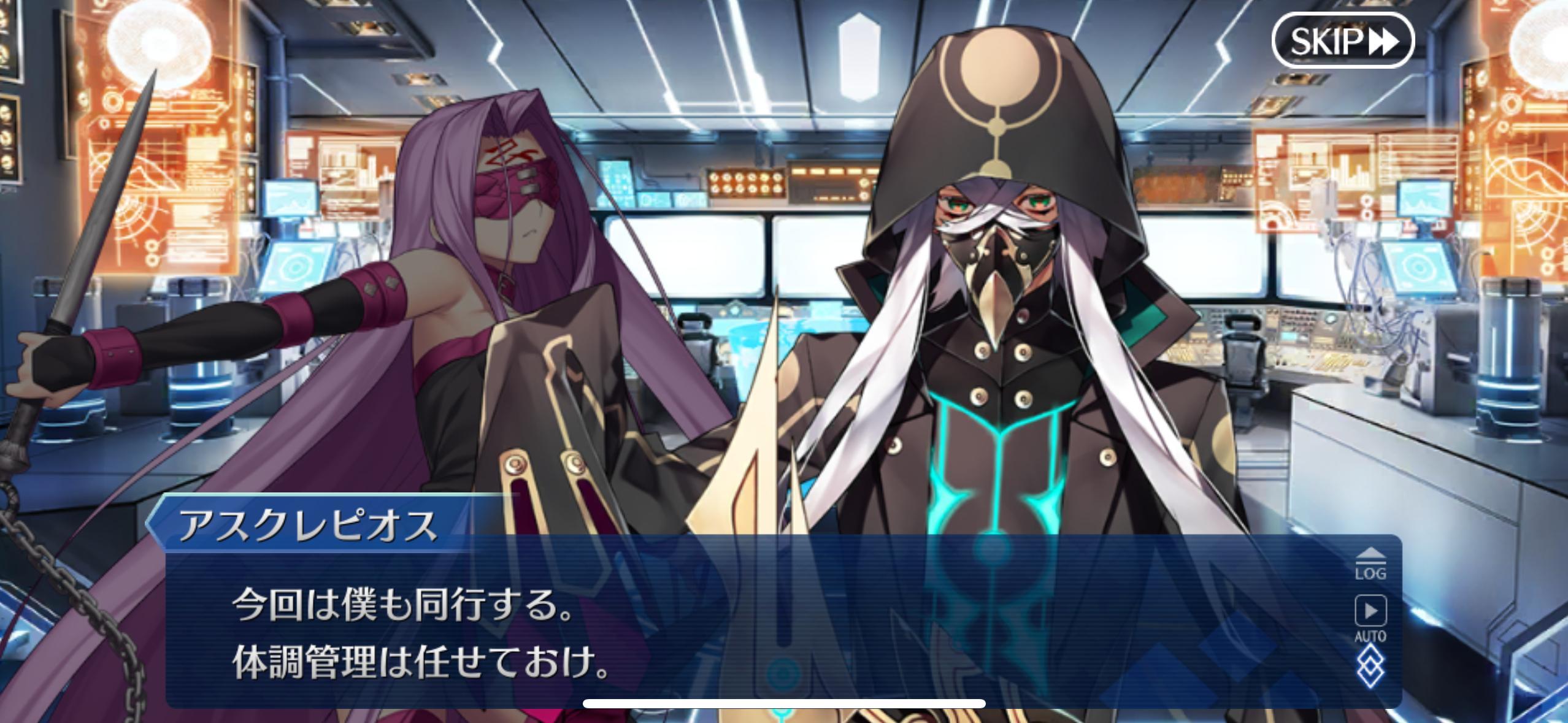 这次的陪同从者是R姐和蛇夫座，俩人一见面就充满了火药味。蛇夫座：作为从者我给人的