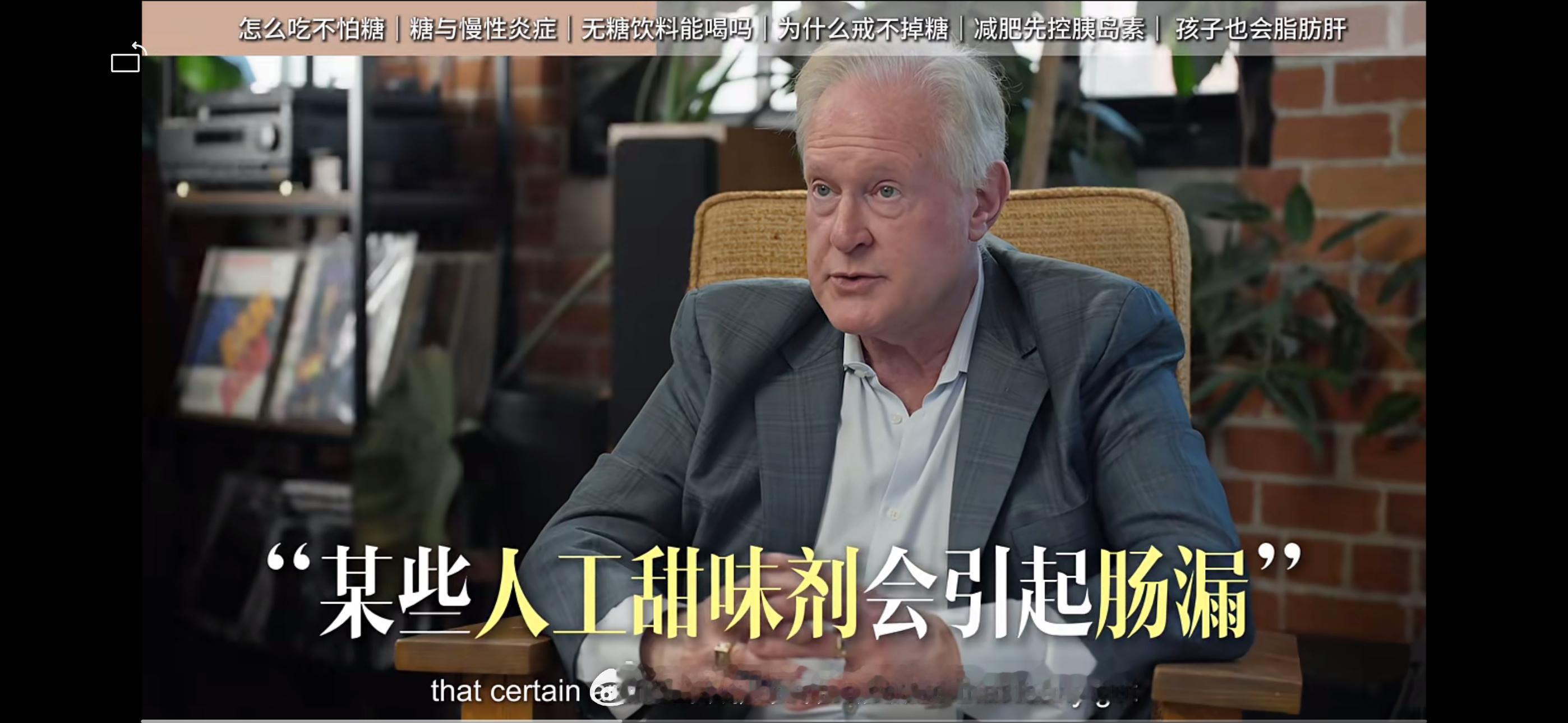 看了一期阿雅采访代谢健康研究所创始人Robert Lusting关于“控糖”的节