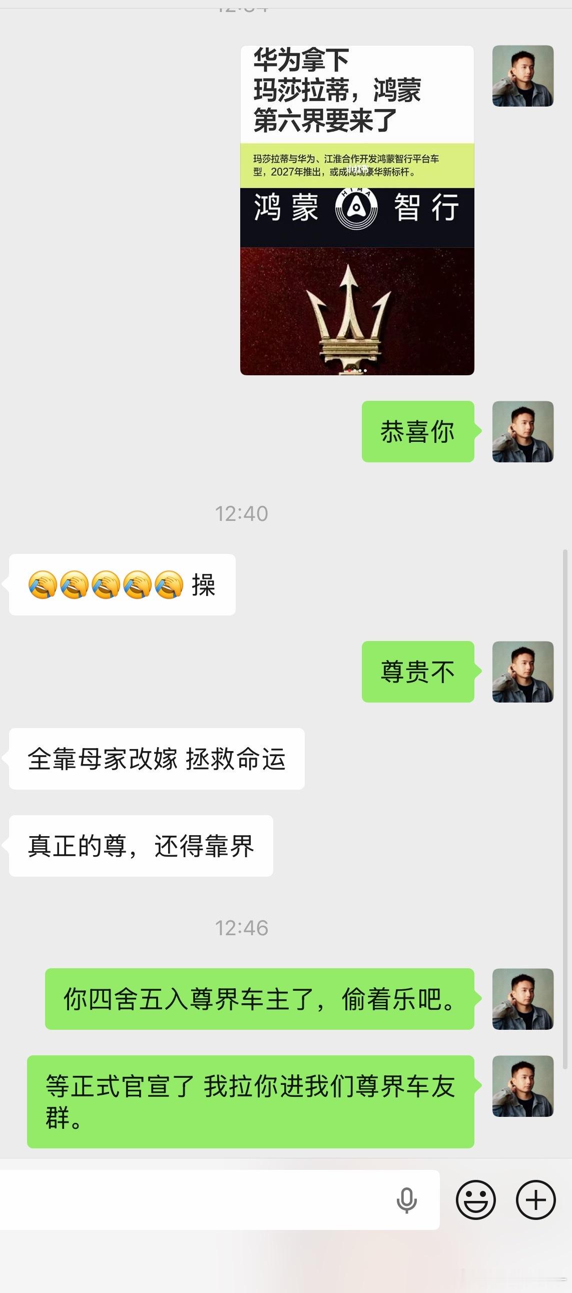 玛莎拉蒂车主在国内又一次扬帆起航了！[爱你] ​​​