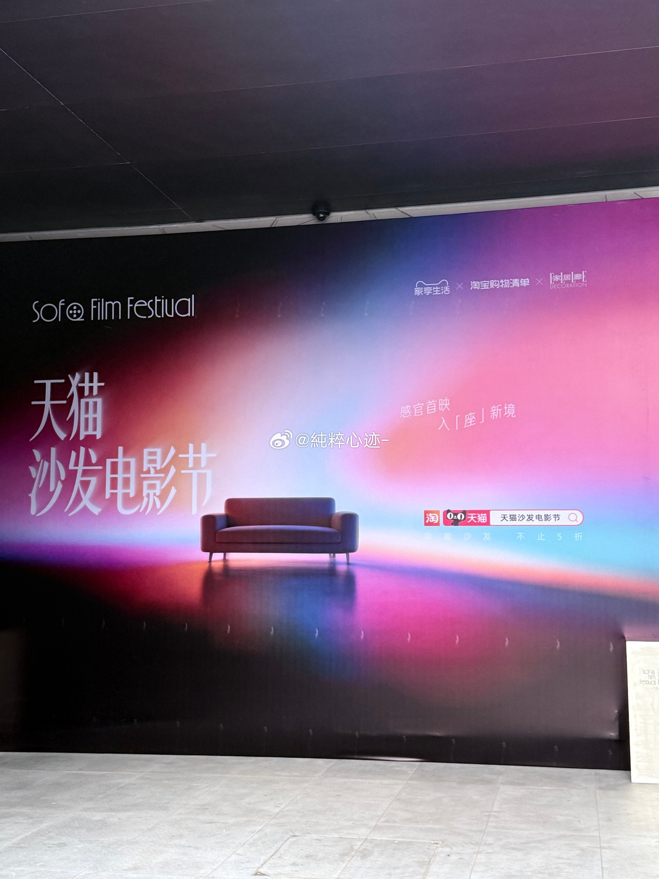 为什么沙发比床好睡 解锁观影舒适新体验，天猫沙发电影节一站式挑选沙发，瘫着看电影