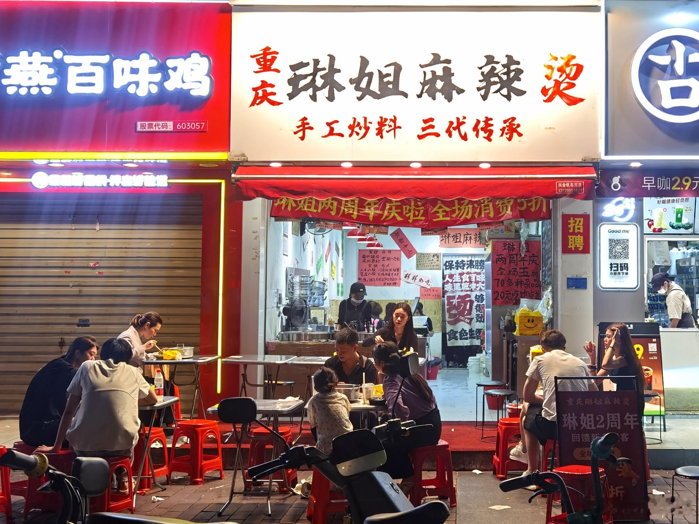 南山还是这条街到了午夜最有烟火气 深圳·荔芳村