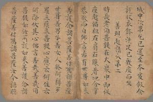 🔰被历代列为禁书，一度近乎失传，海外重现唐代抄本，它到底写了什么？
 
✨在中