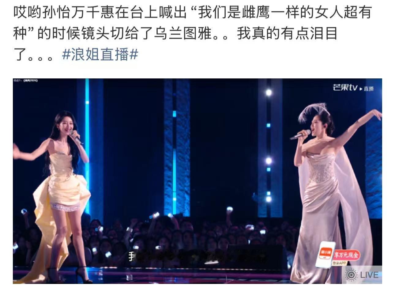 孙怡万千惠喊者来家族口号孙怡万千惠喊者来女口号一声口号唤醒家族情怀，孙怡万千惠中