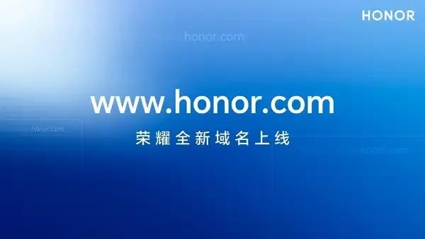 果不其然！荣耀官方域名正式变更，荣耀和华为彻底划清界限，荣耀将奔着更大的海外市场