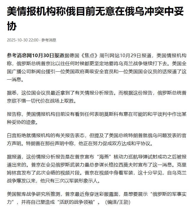 美机构称俄目前无意在俄乌冲突中妥协头号创作者激励计划俄乌战争中摆在俄罗斯面前的只