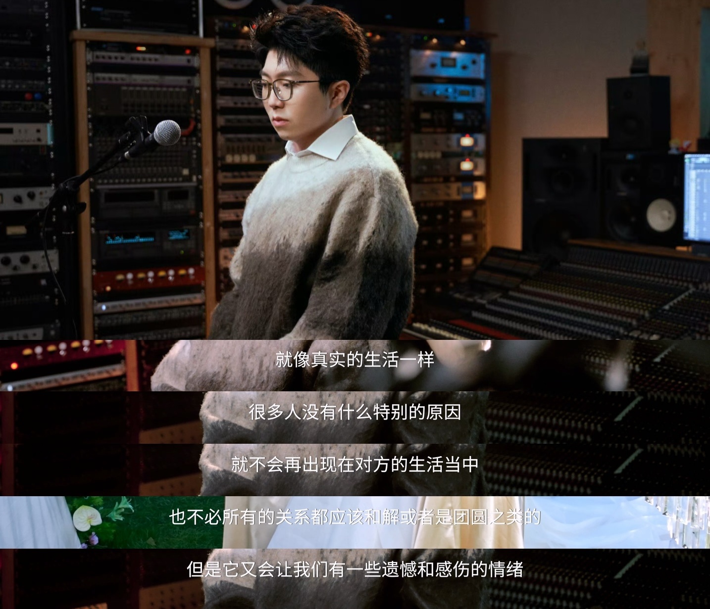 毛不易不必所有关系都和解  毛不易四专第三主打曲《想起他们》的mv做得好用心，m