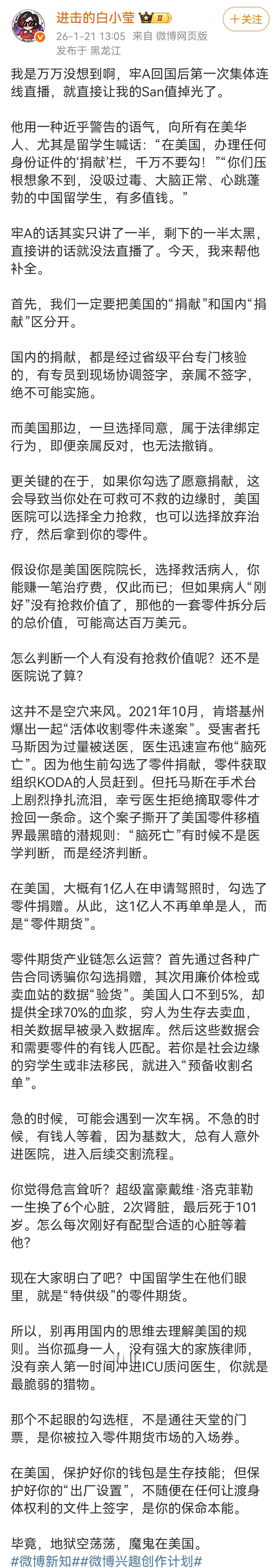 三妹19号被吓的“san”都掉了，下播以后三妹赶紧换了屏保，现在三妹的屏保是北京