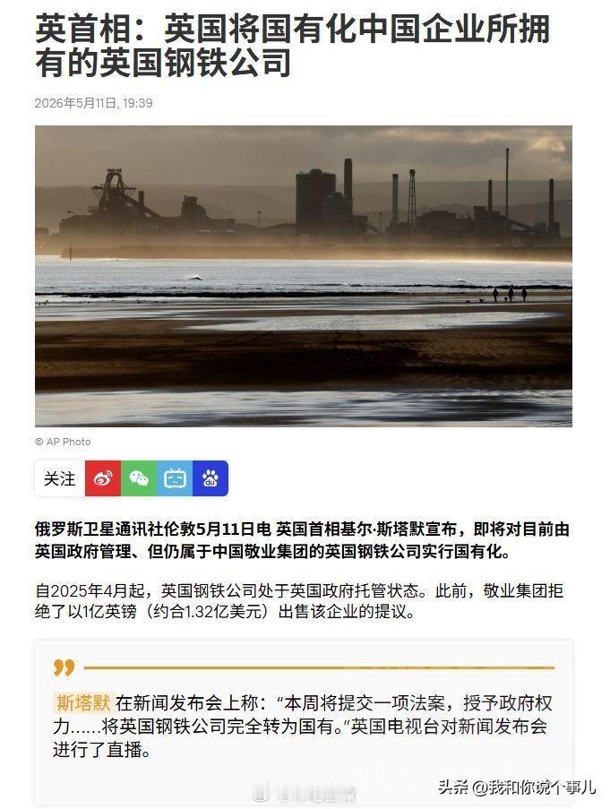 2020年，英国钢铁公司因巨额亏损濒临破产，本土和欧洲资本无人问津，中国敬业集团