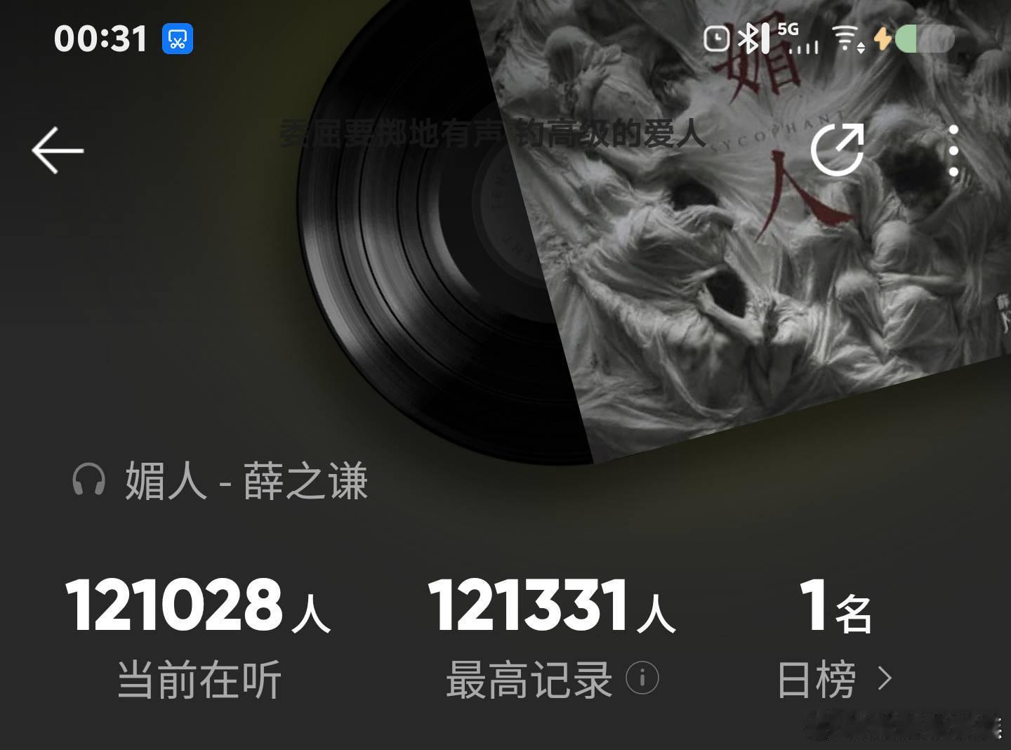 薛之谦新歌媚人  你心所想 即是模样. 不多说了，薛之谦写词的神， 凌晨发歌12