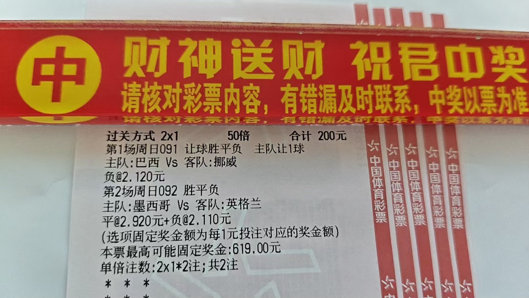 五星巴西0-2挪威，哈兰德双响梅开二度帮助挪威锁定胜局……巴西VS挪威 我想提前
