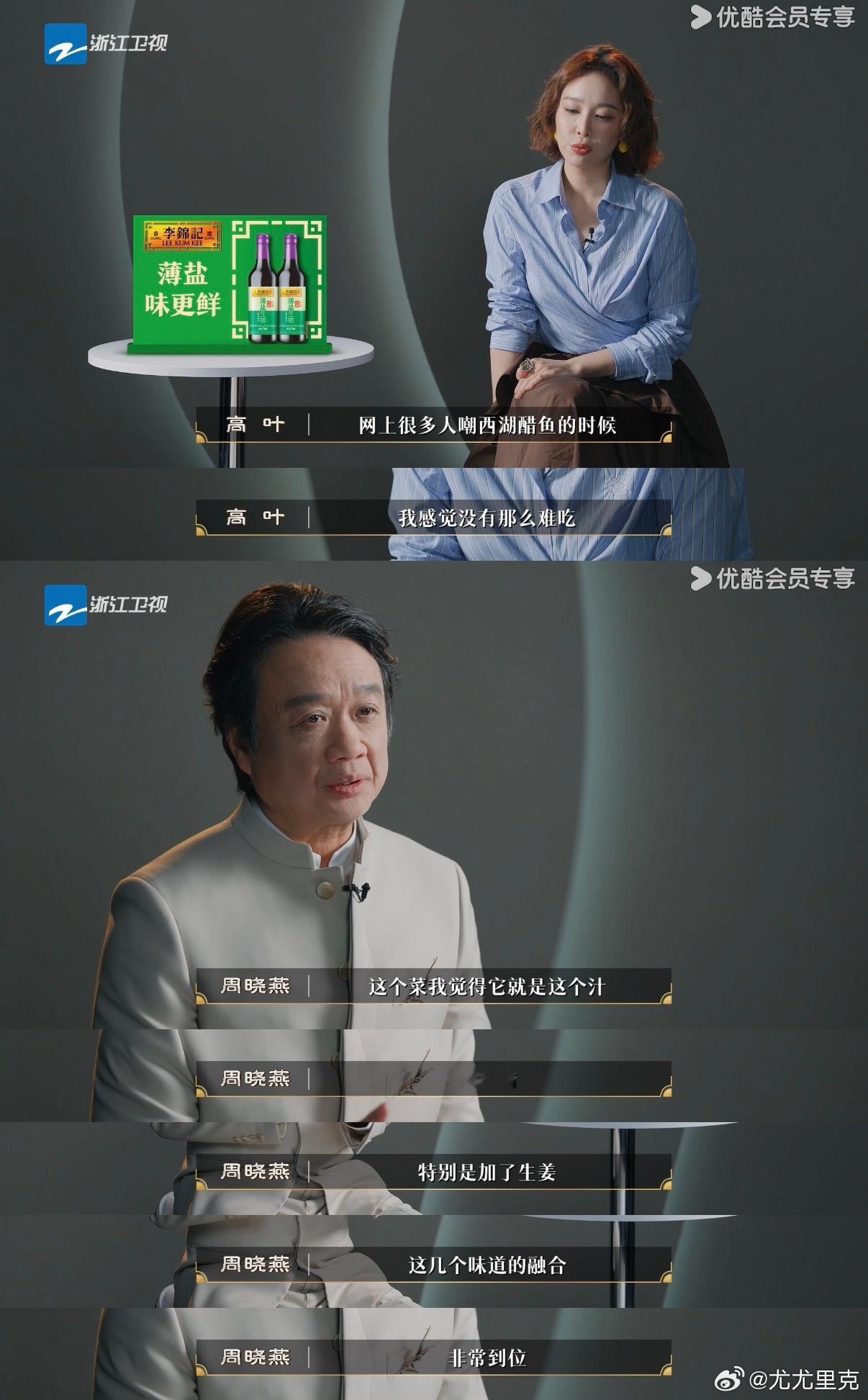 高叶谁说这西湖醋鱼难吃了 被嘲的西湖醋鱼这次赢了！朱引锋用饿养鲜鱼、特制酱汁，高