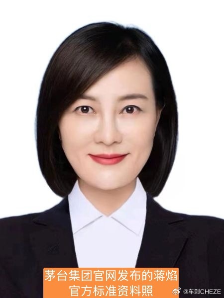 贵州茅台高管人事震荡 副总经理、董秘蒋焰涉嫌严重违纪违法被查2026年3月13日