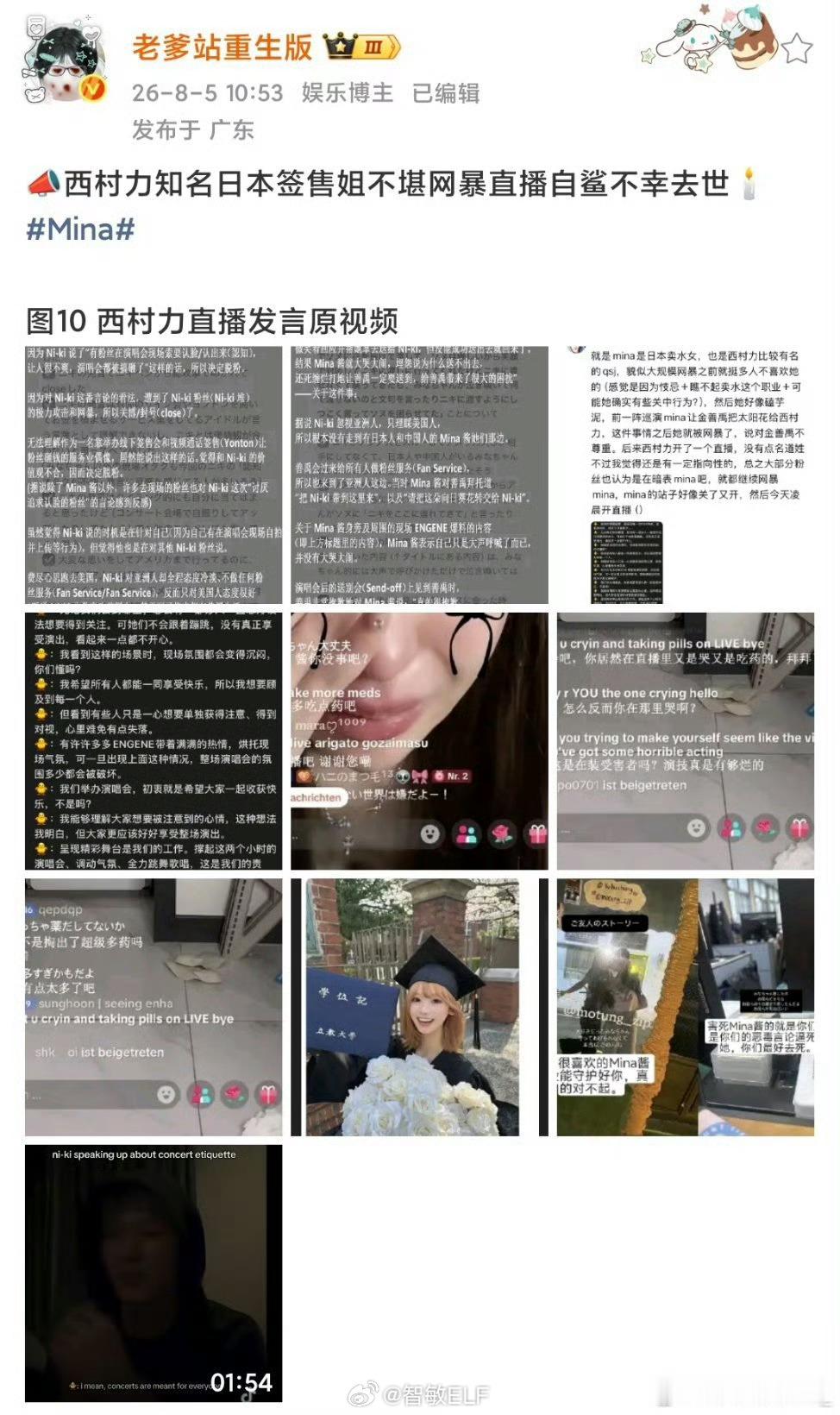 直播自杀日本女网红已身亡不是漂亮的女孩子开直播就叫女网红。。。。这个标题极不尊重