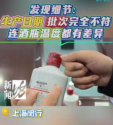 一位王先生自带三瓶茅台去饭店宴请亲友，结果全被服务员偷偷调包了！这事儿听着离谱，