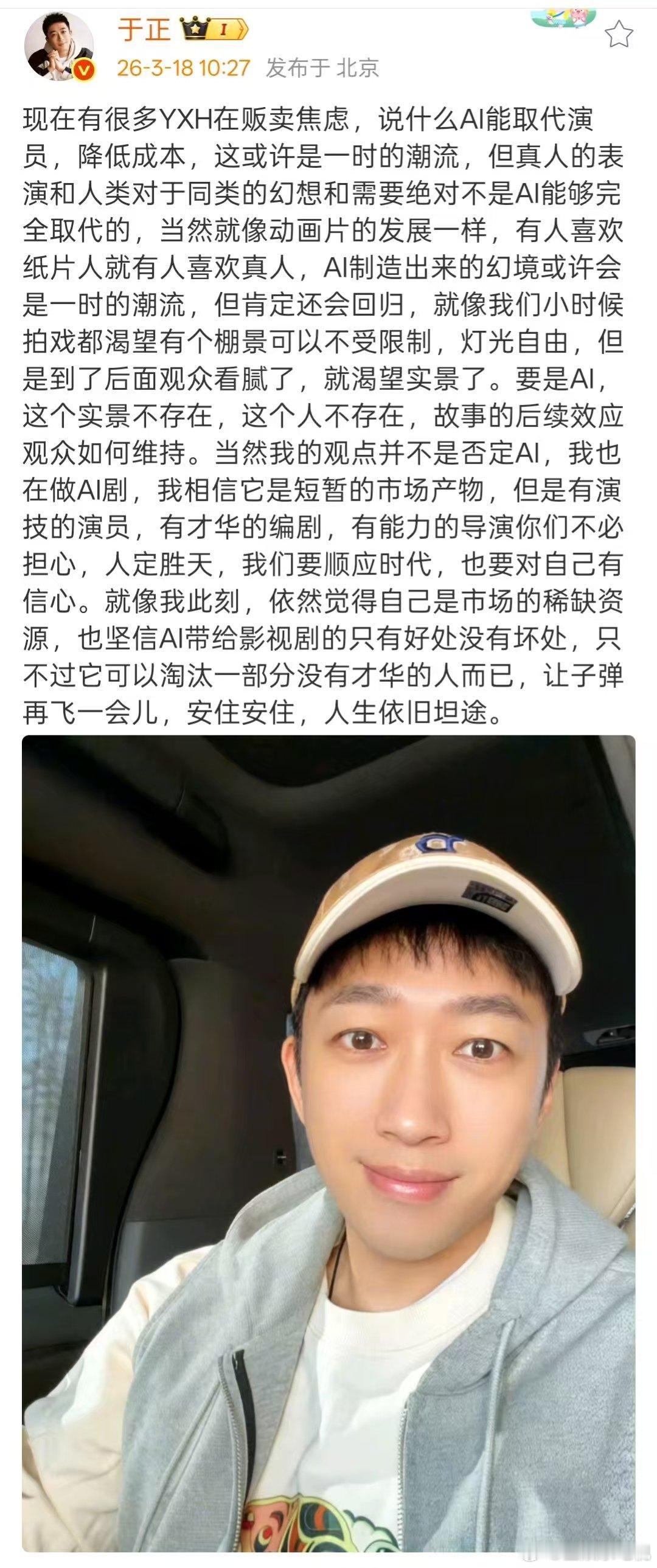 于正谈ai取代演员于正也在做ai剧 于正又在说这个ai取代演员的问题了，还说他也