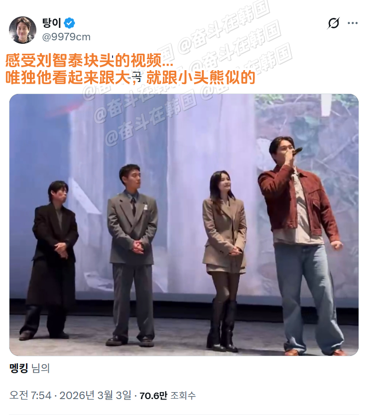 感受一下演员刘智泰的块头，感觉他跟其他人都不在一个图层里呢海外新鲜事 热点现场
