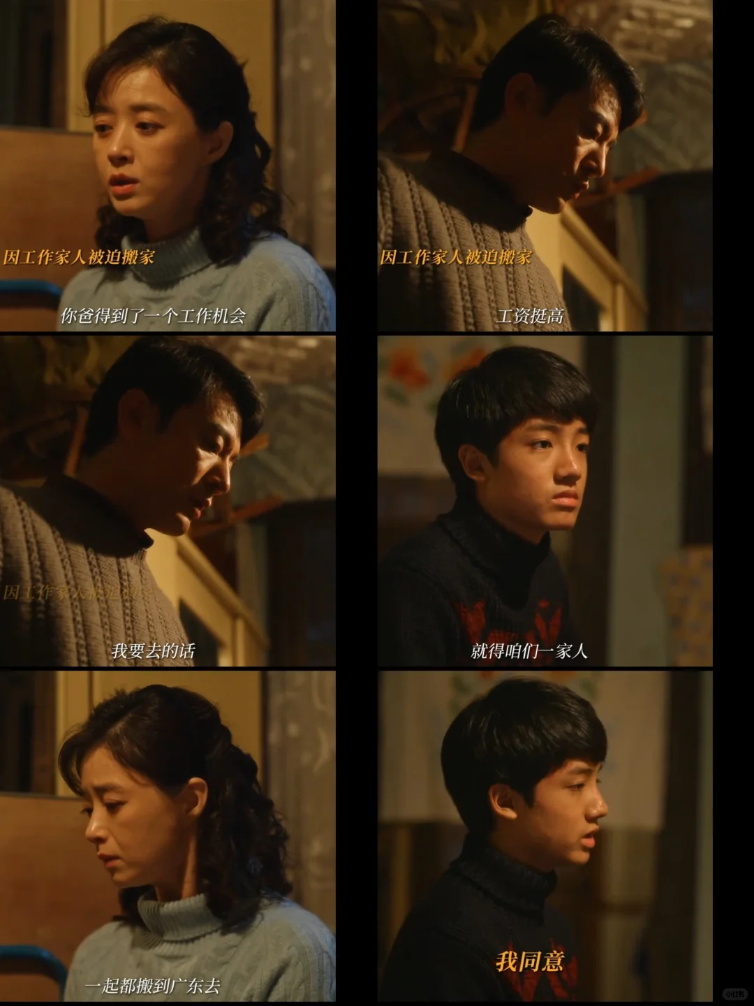林工新工作要搬到广州，栋哲突然懂事涨大了