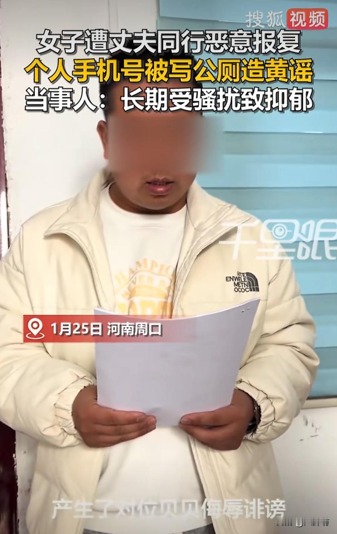 河南周口这事儿，看着离谱，实则藏着人性里最没格局的恶。
 
丈夫做物流生意起色好