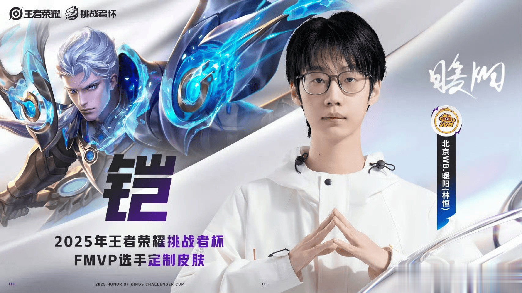 英凯发文：铠？凯！原来暖阳给我定制的，现在可以起名字了