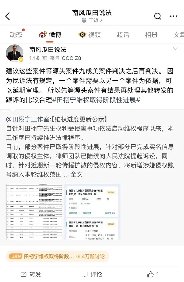 所以要先和源头九成美开庭才能开其他的？ 