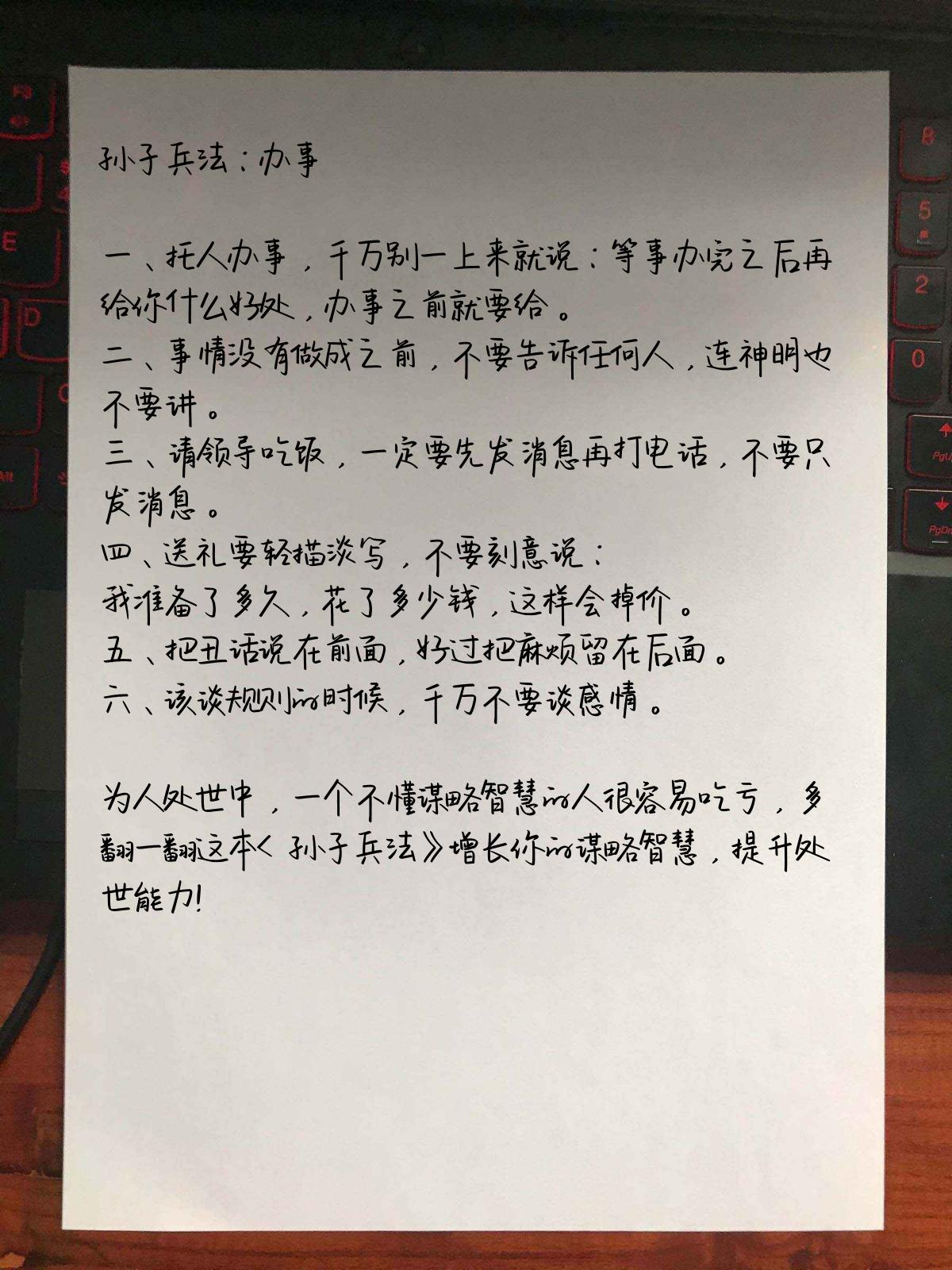 读懂《孙子兵法》，开启强悍人生，让你受益一生！ #孙子兵法 #心机谋略 #处世智