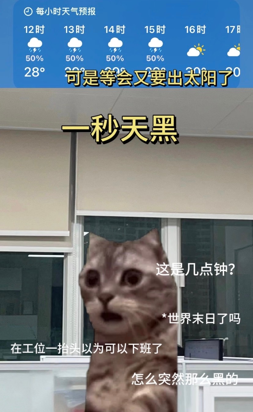 广东的雨到底还要下多久广东暴雨当事人：就让这大雨全都落下（不是）…电闪雷鸣只会是