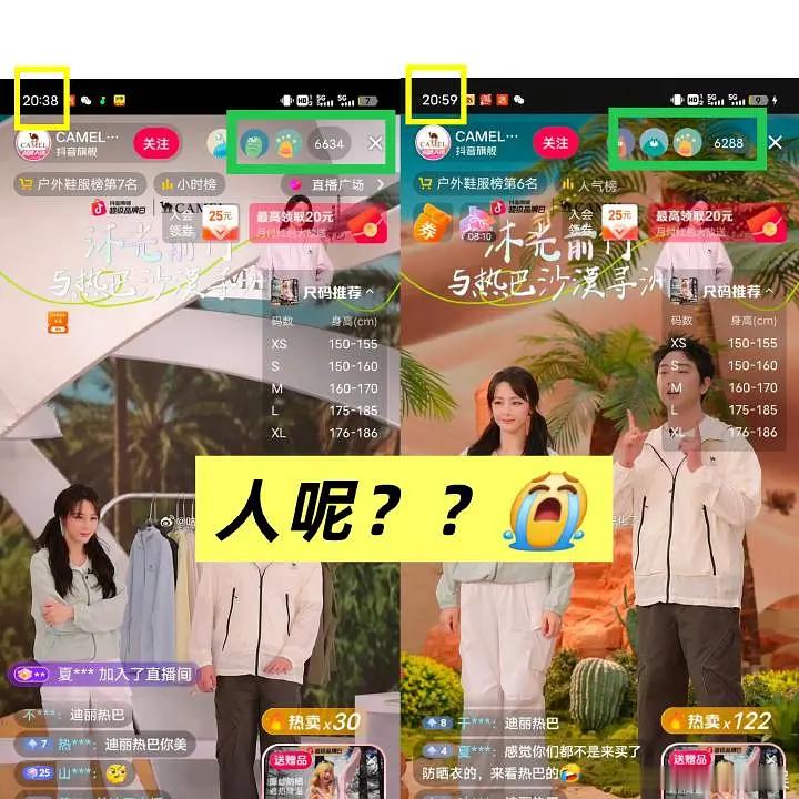 今晚大家只关注迪丽热巴的脸，没人关注直播间人数吗？ 